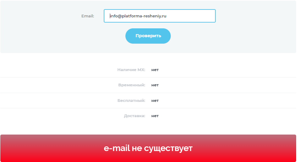 платформа решений работа развод