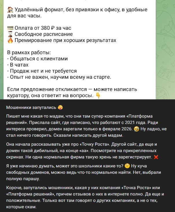платформа решений вакансии