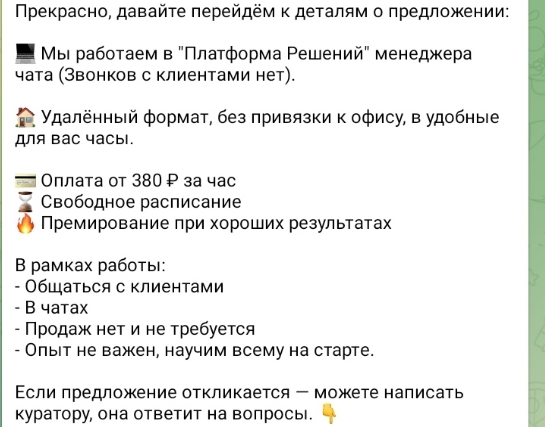 платформа решений отзывы