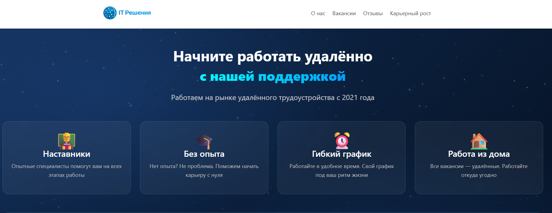 платформа решений вакансии