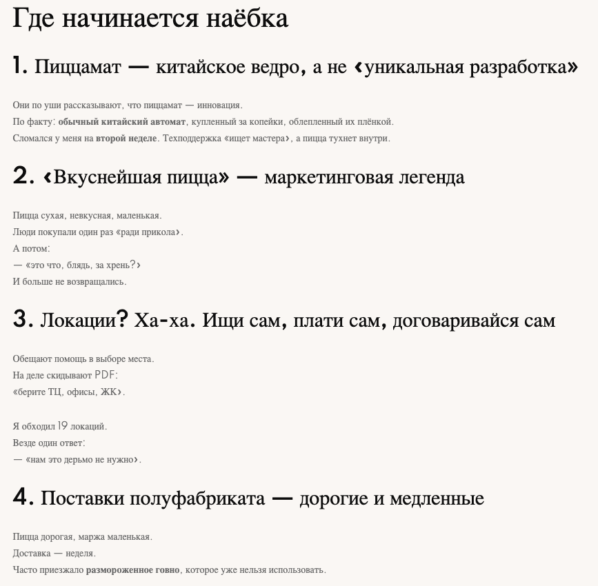 quick pizza франшиза отзывы