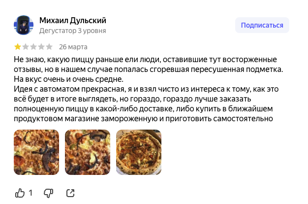 квик пицца франшиза отзывы