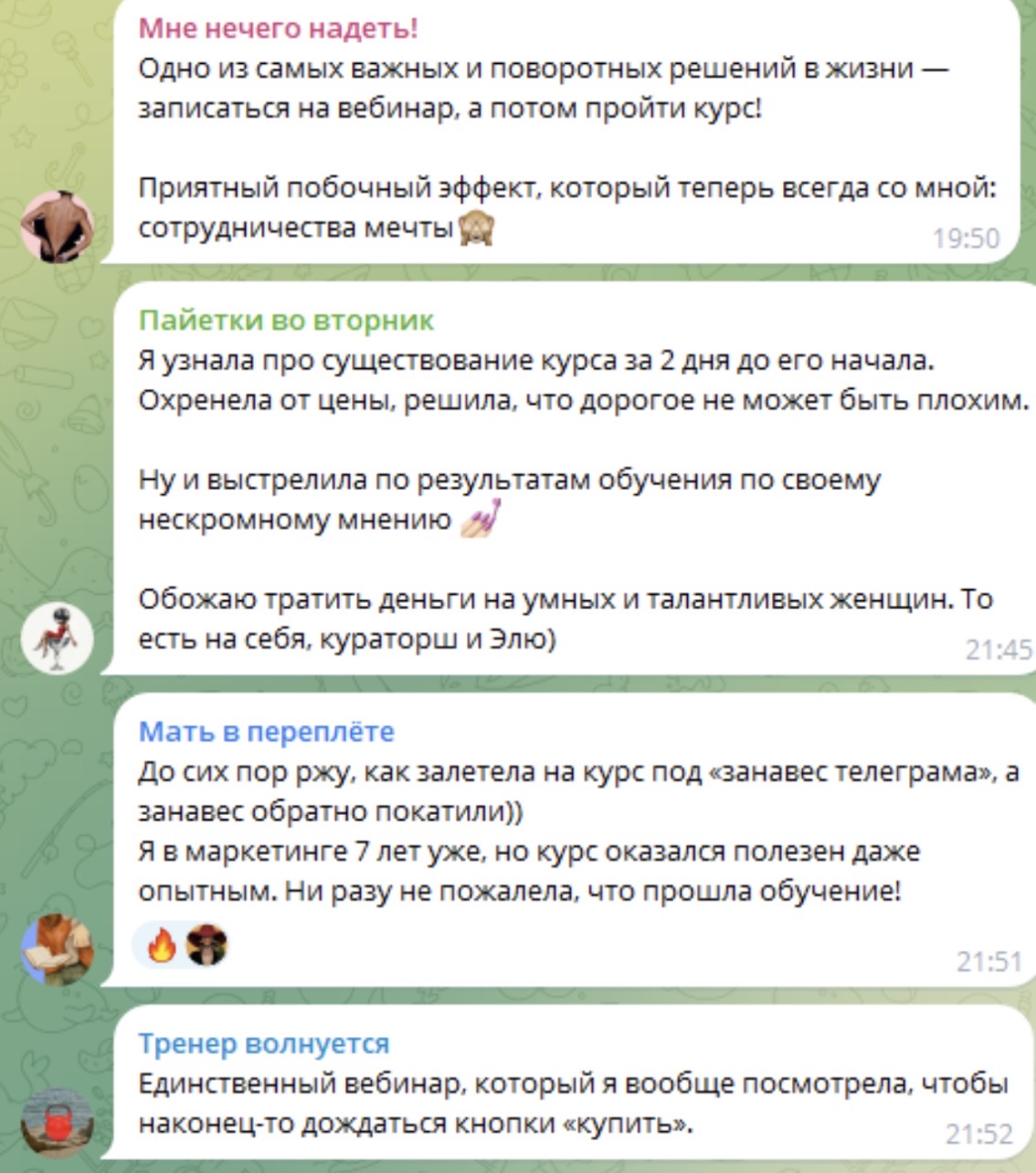 вам в телеграмм курс