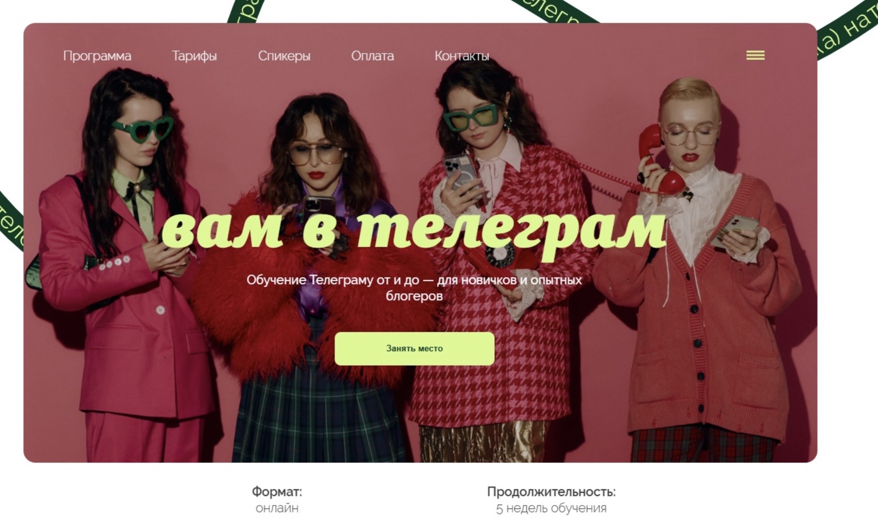 нателеграмила