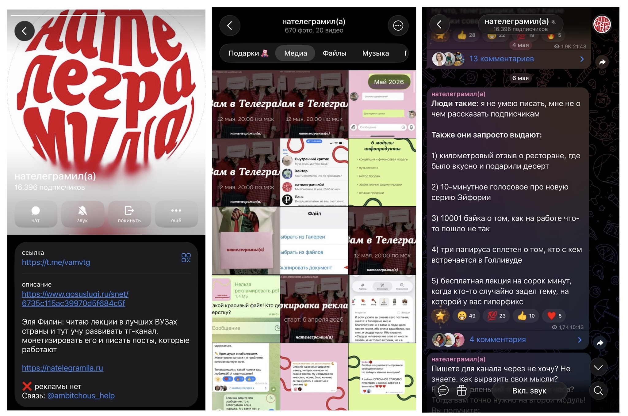 вам в телеграм курс отзывы