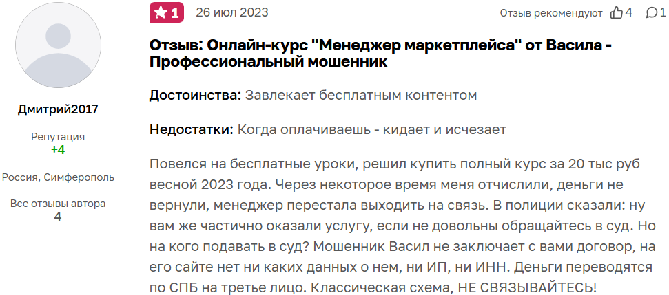 школа васил закиров отзывы