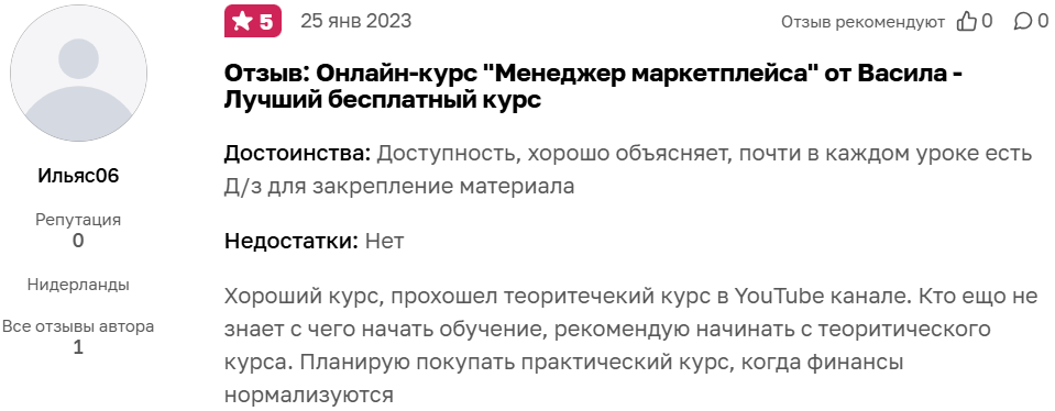 васил закиров менеджер маркетплейсов
