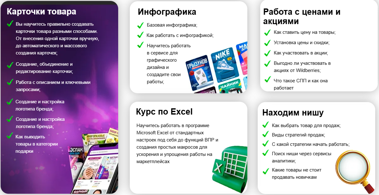 васил закиров менеджер маркетплейсов обучение
