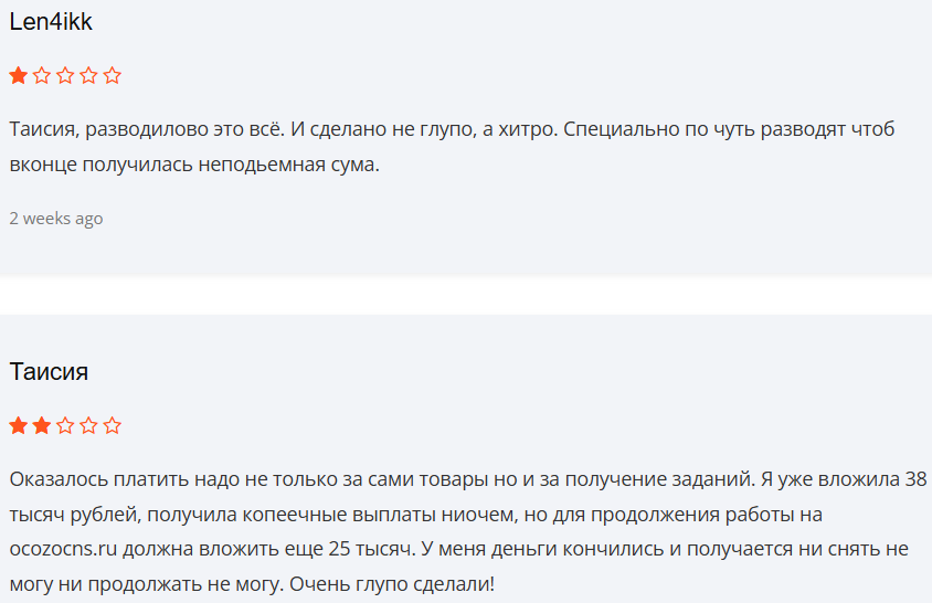 сайт ocozocns отзывы