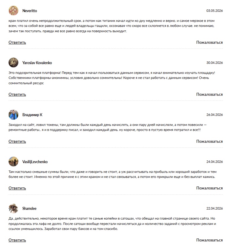 weatherxcoin отзывы