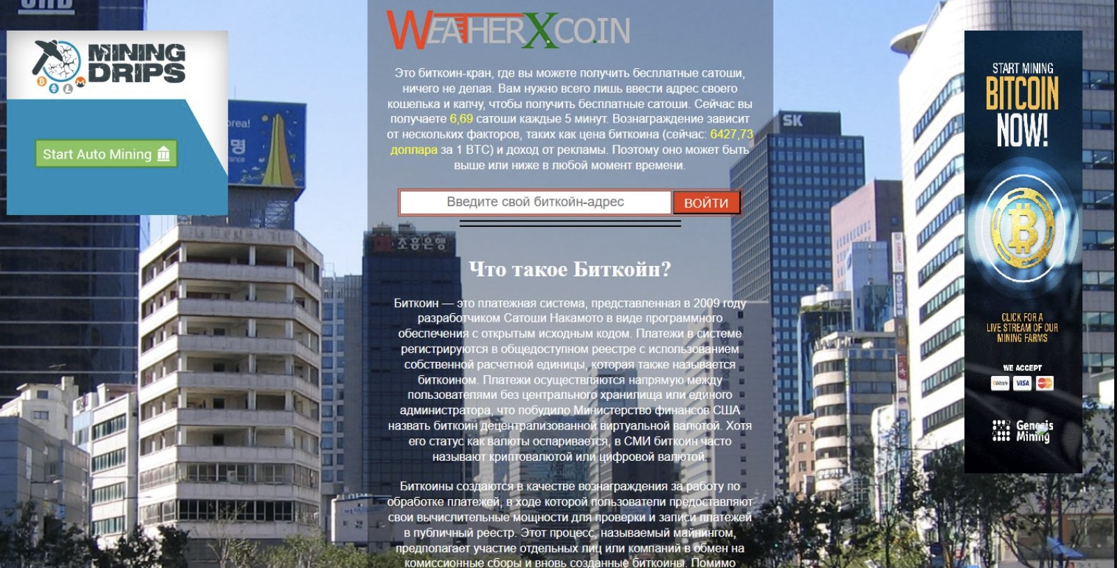 Weatherx Co In