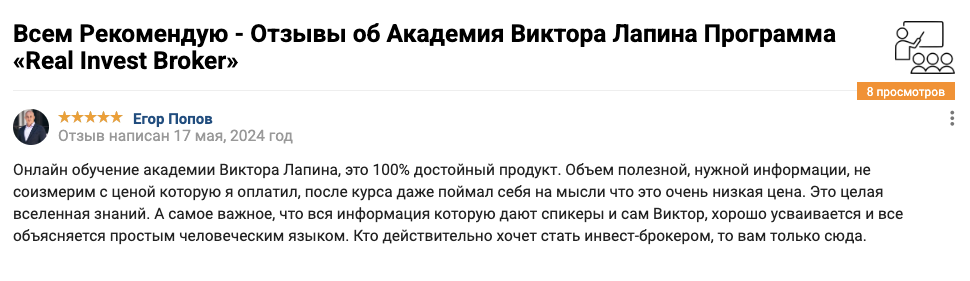 егор попов трейдер отзывы