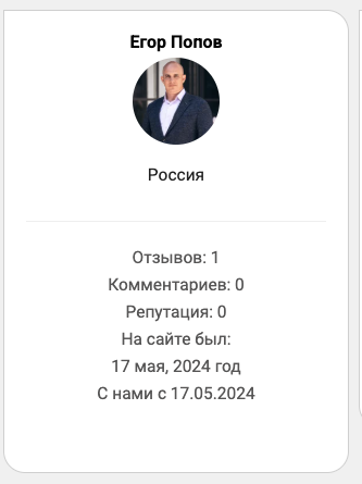 Егор Попов