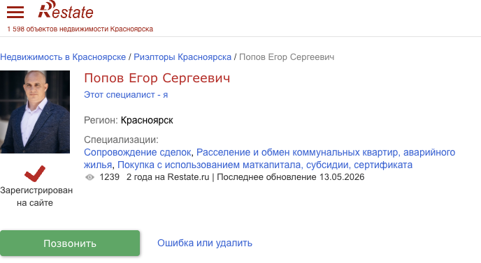 Egor Popov