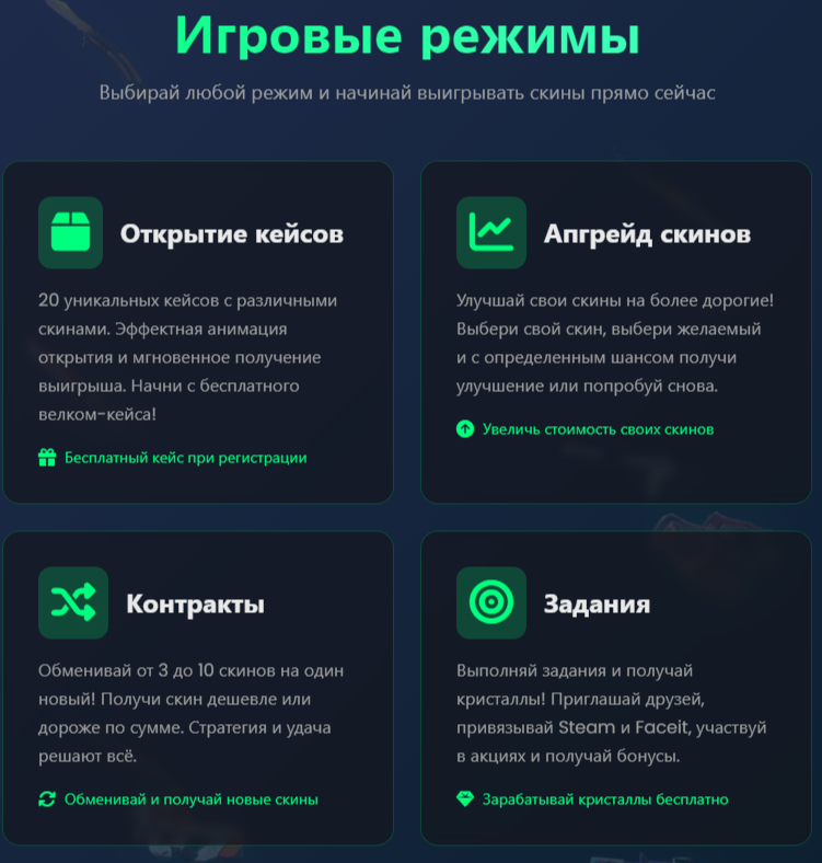 skinoz скам или нет
