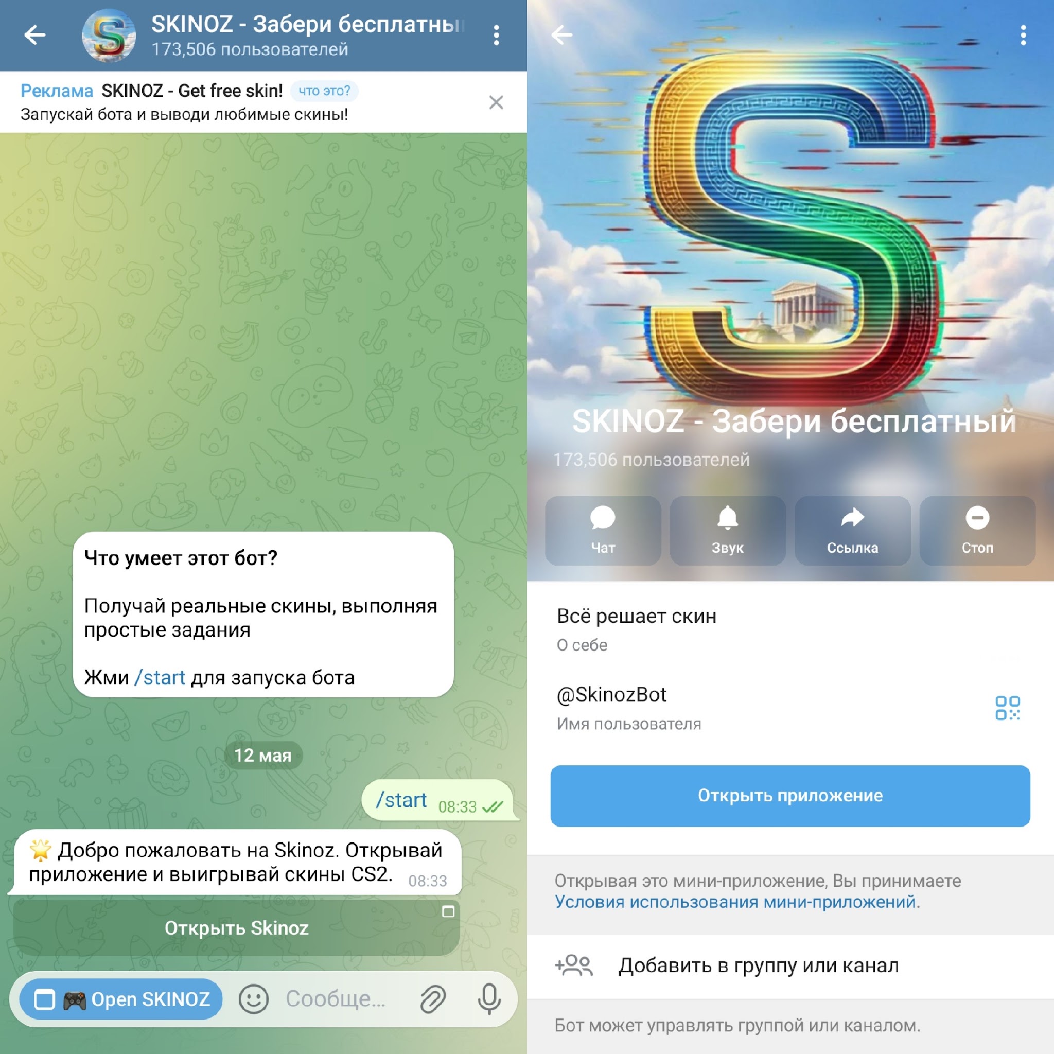 skinozbot