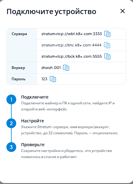 k8x пул