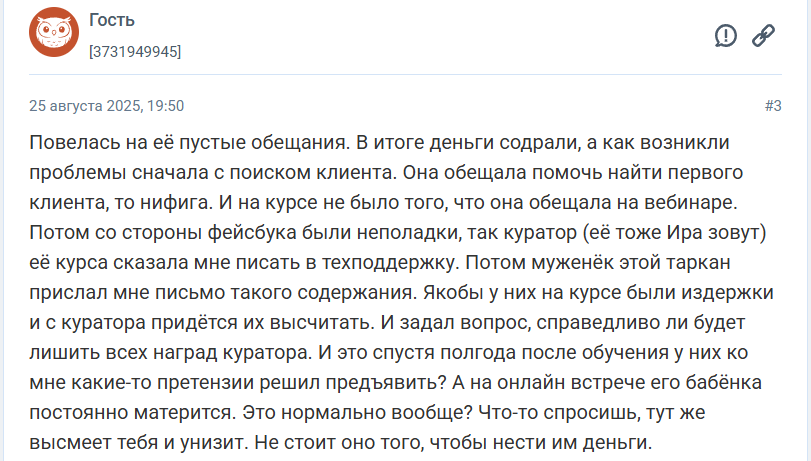 курс ирины таркан отзывы