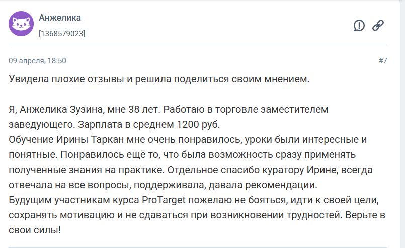 ирина таркан
