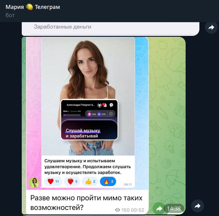 millionmari bot отзывы