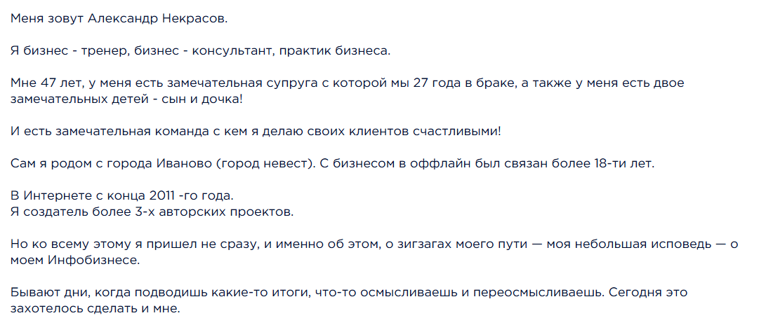 александр некрасов казань бизнес тренер