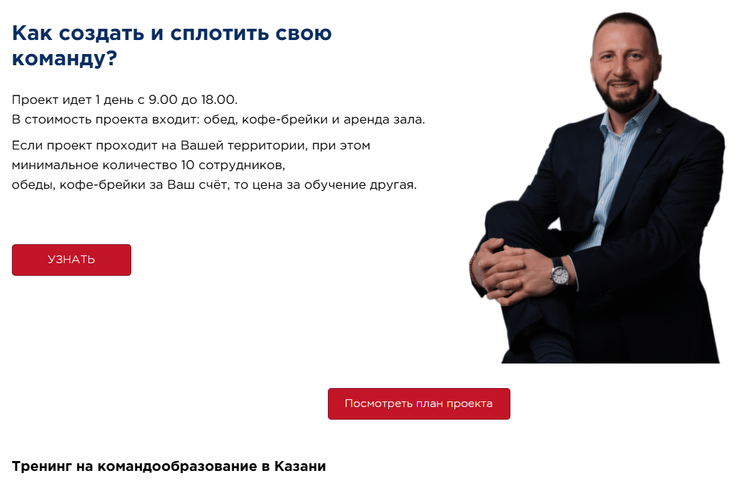 александр некрасов бизнес тренер