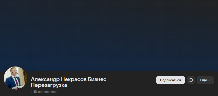 александр некрасов казань бизнес тренер