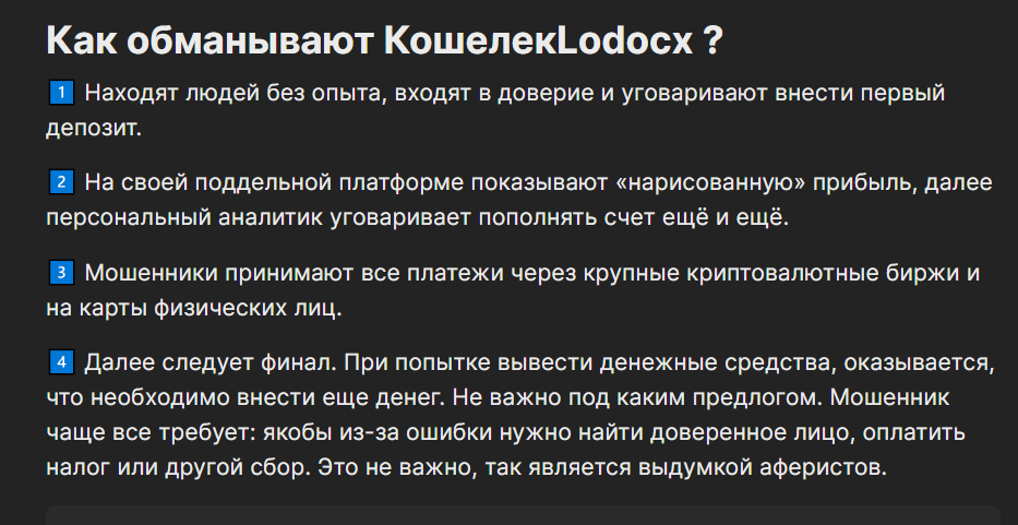 lodocx com что за сайт