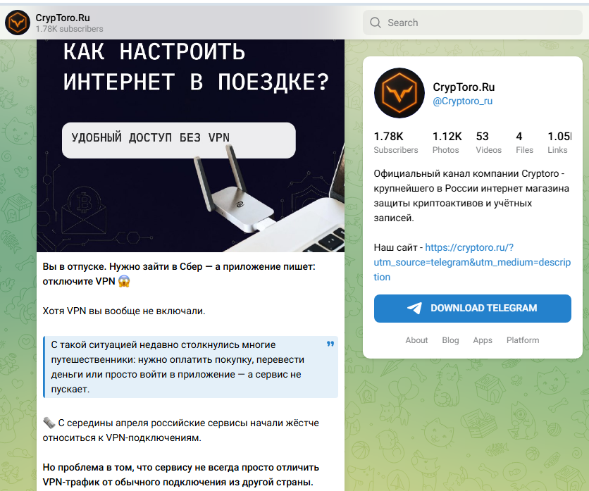 крипторо