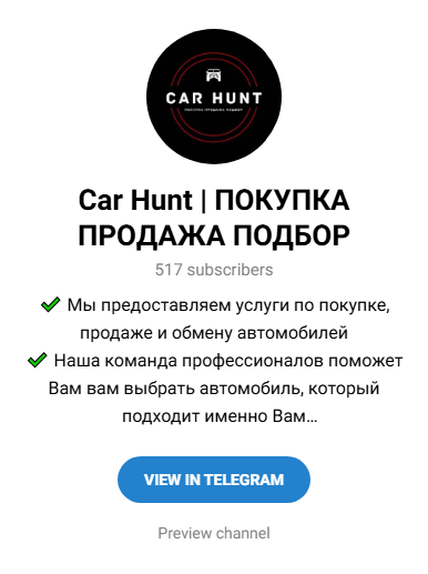 car hunt канал