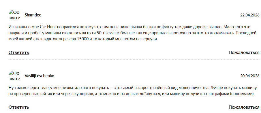 кар хант отзывы