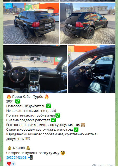 car hunt канал отзывы