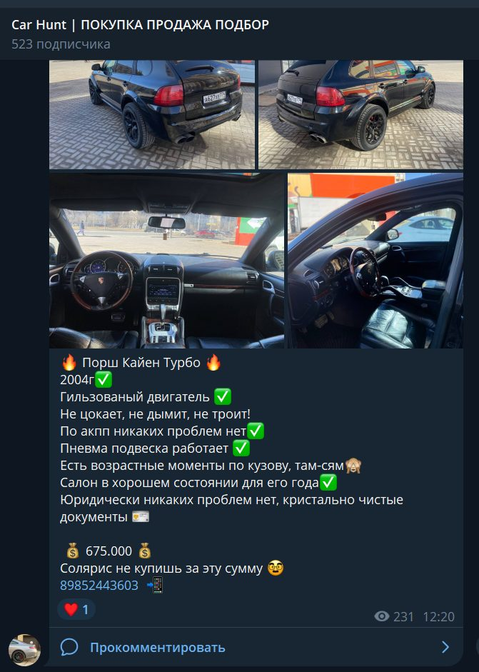 car hunt отзывы