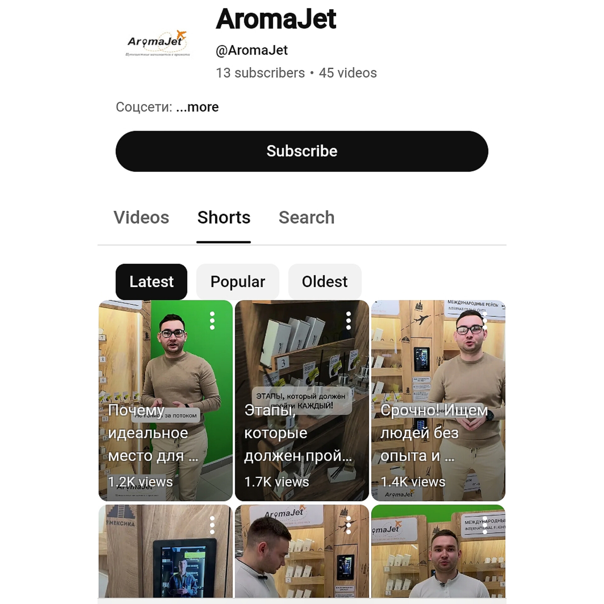 aromajet франшиза отзывы