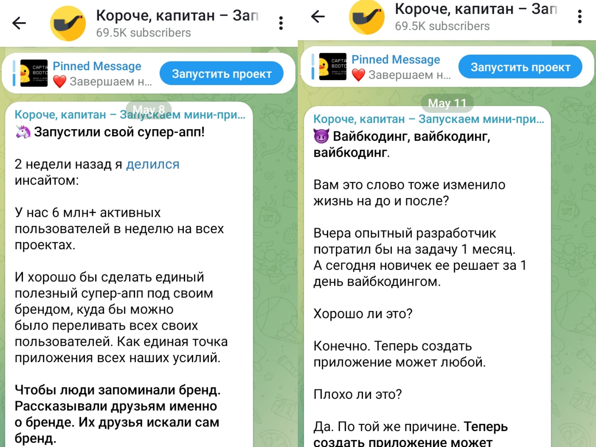 короче капитан запускаем мини приложения