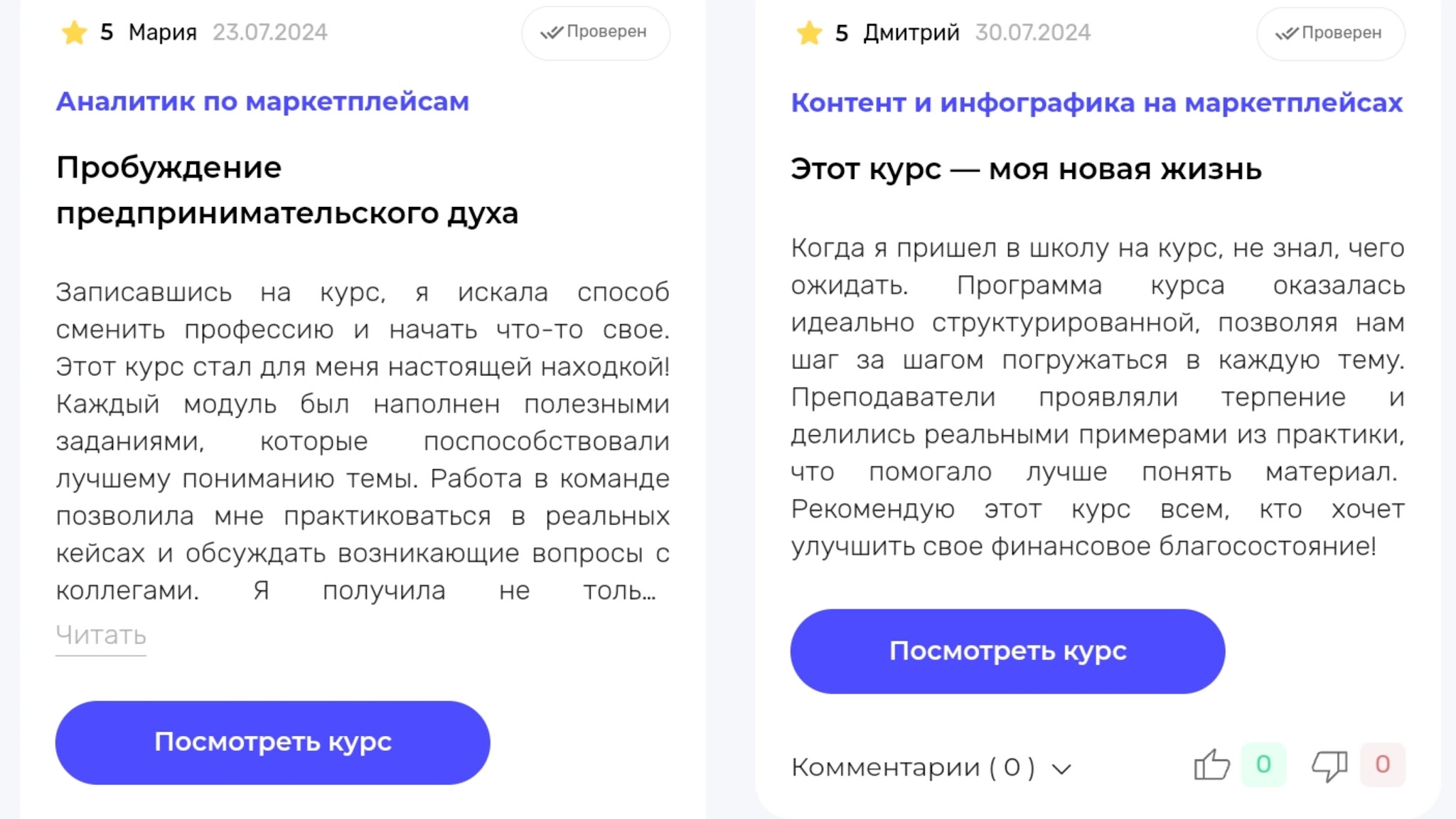 goomni менеджер по маркетплейсам 2.0 отзывы