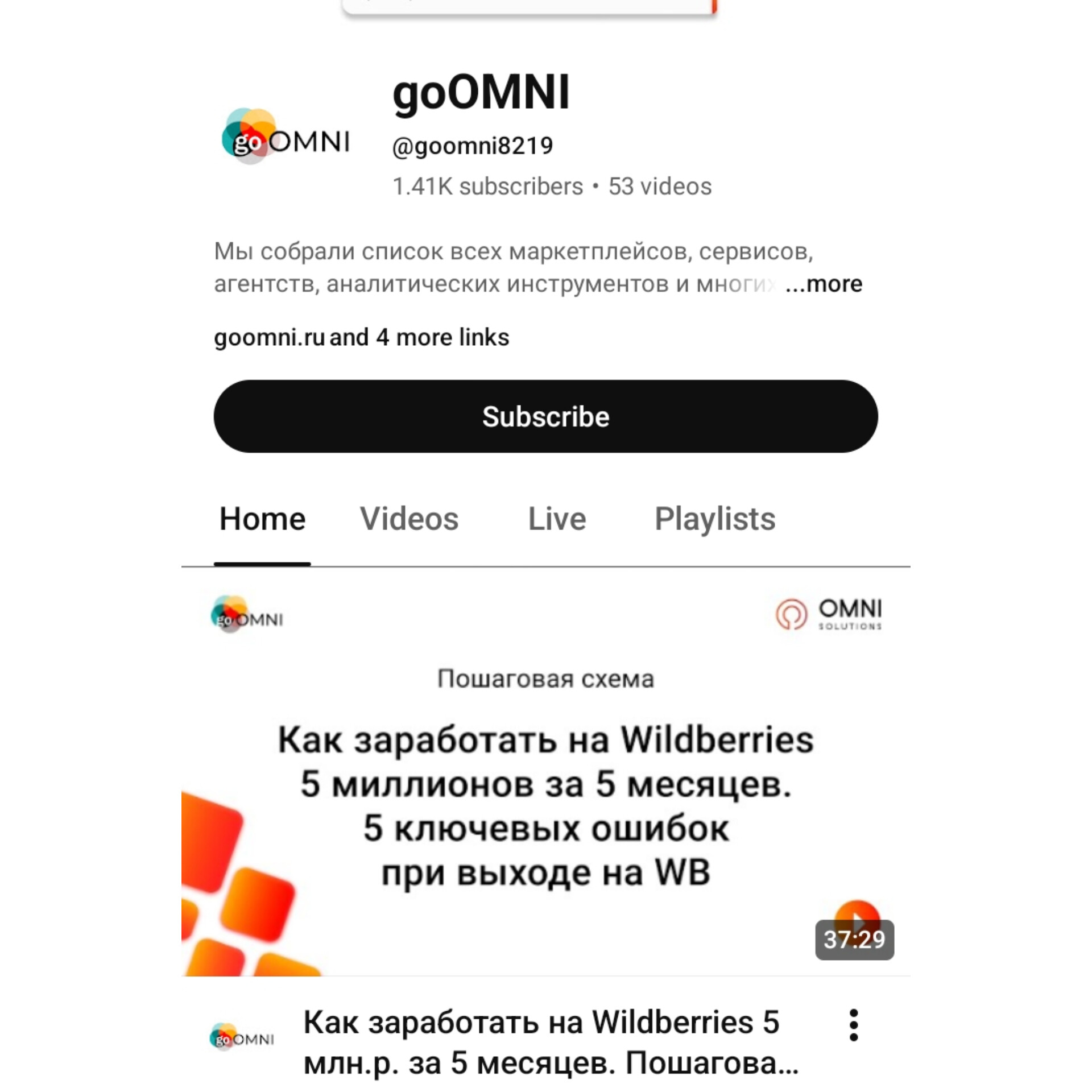goomni