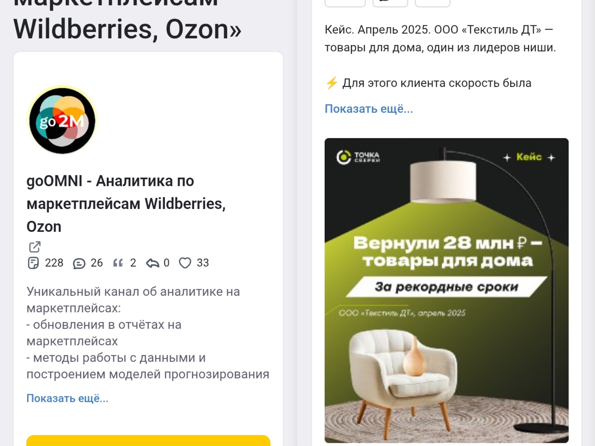 goomni менеджер по маркетплейсам 2.0 отзывы