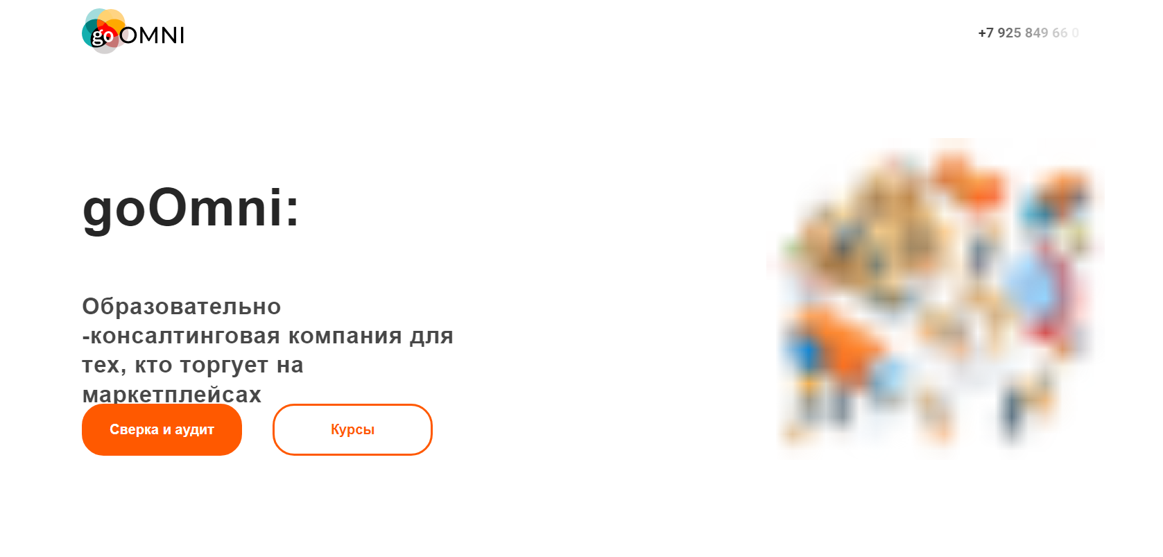 goomni менеджер по маркетплейсам 2.0 отзывы