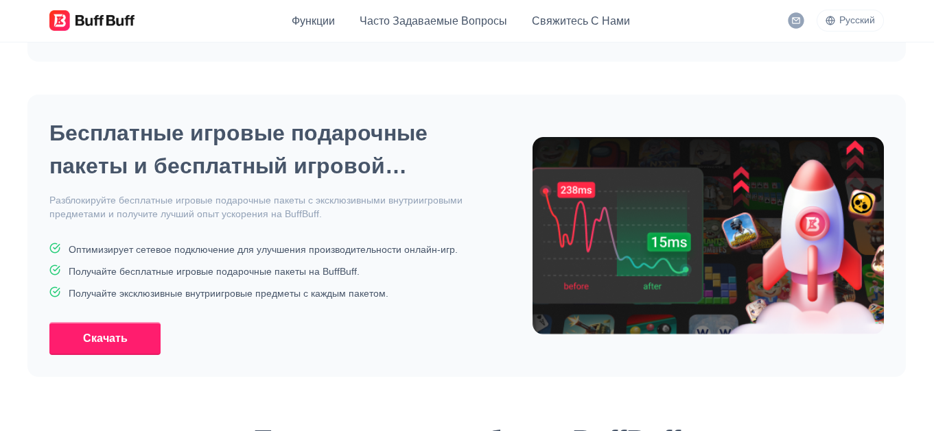 buff buff что это за приложение