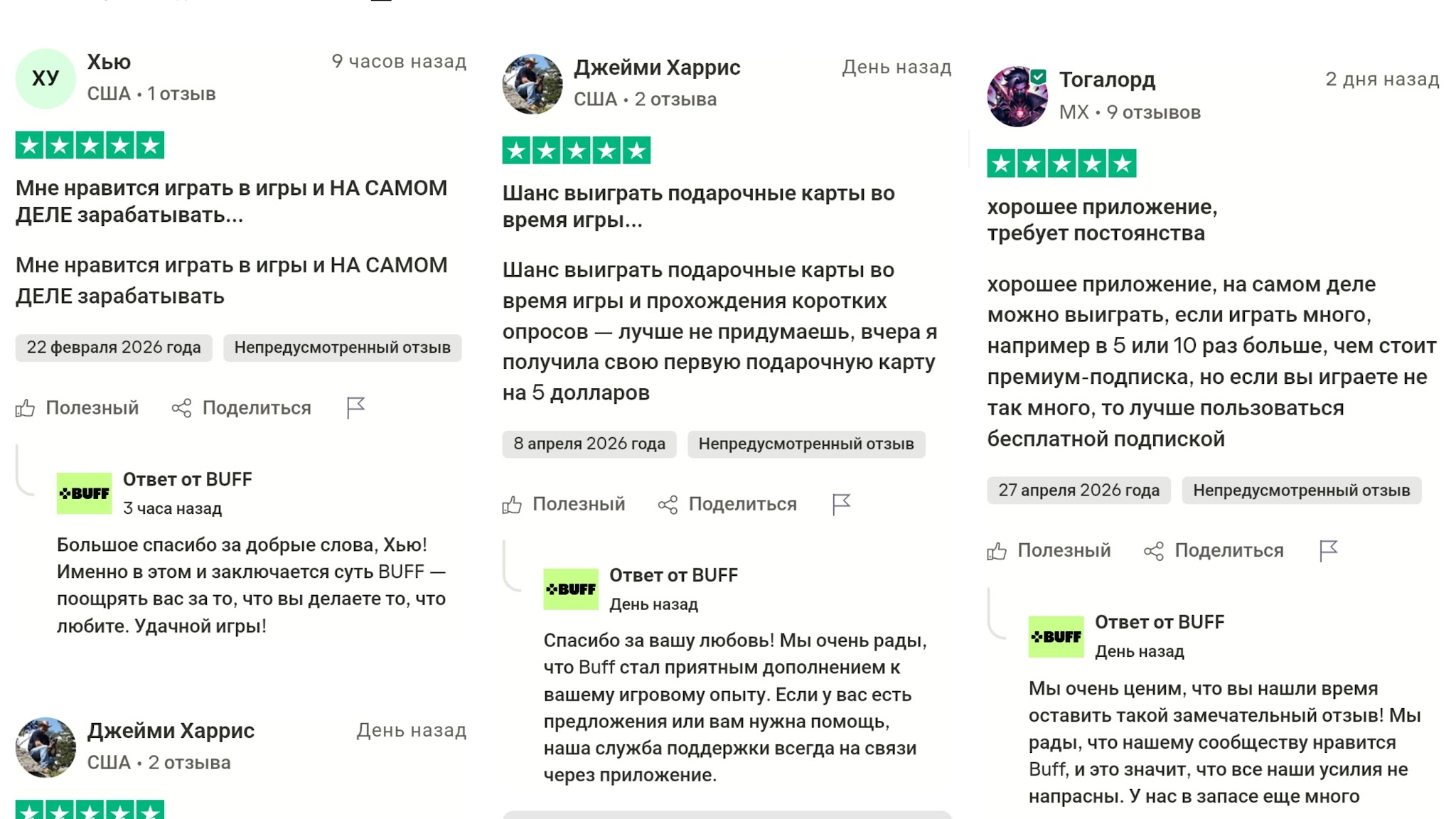 buff buff приложение отзывы