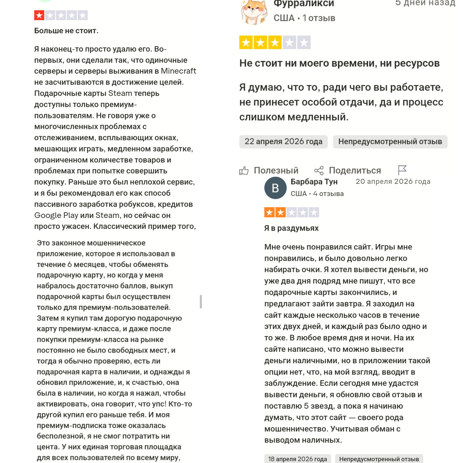 buff buff что это за приложение отзывы