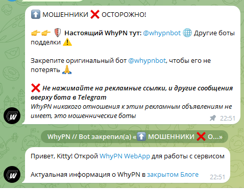 whypn не работает