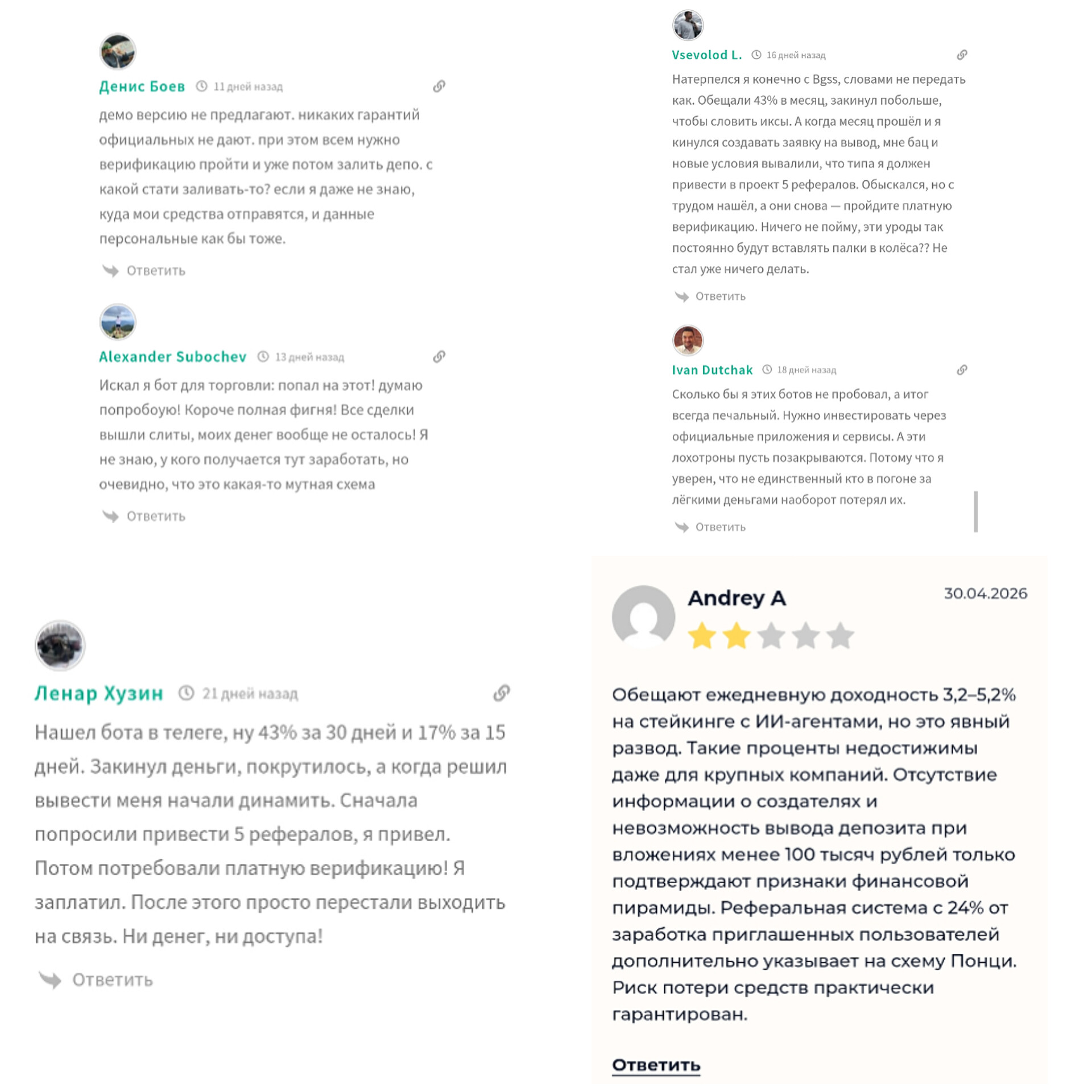 bgss бот отзывы
