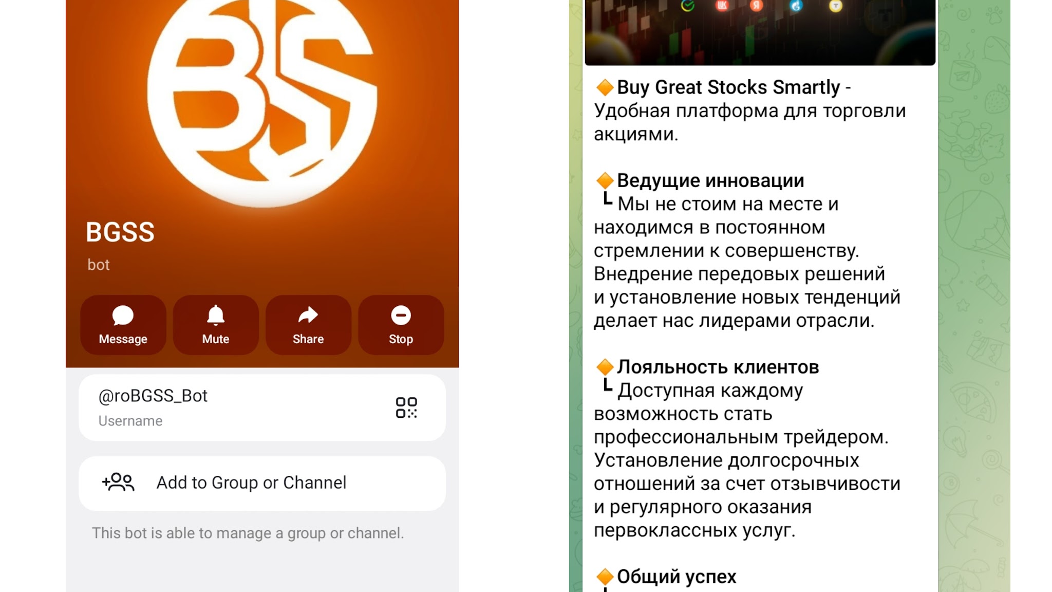 bgss бот отзывы