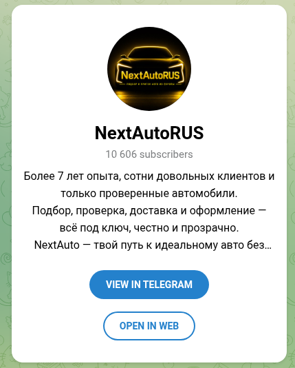 nextautorus отзывы