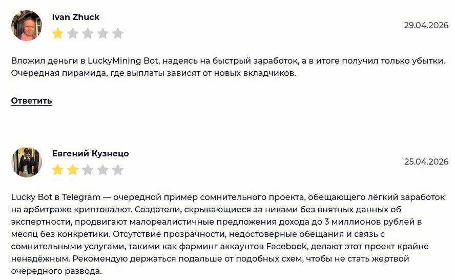 luckymining bot отзывы
