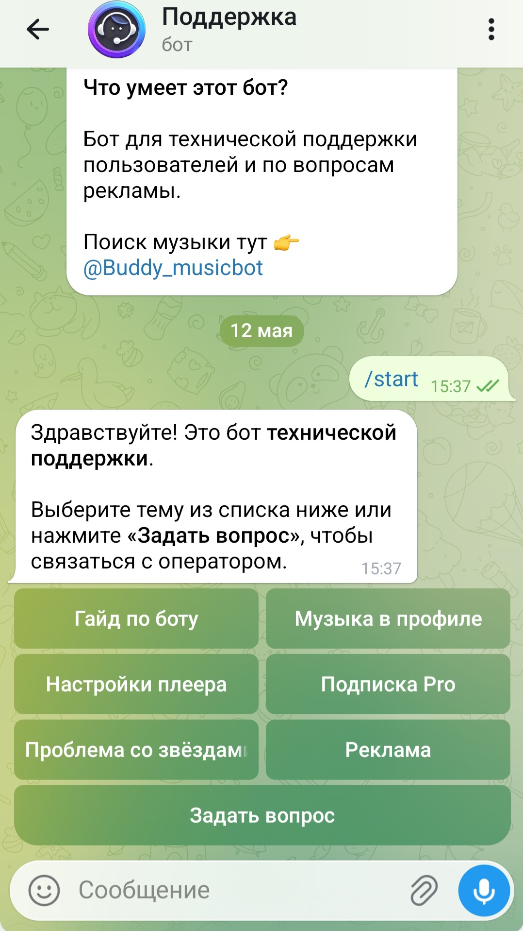 звезды buddy
