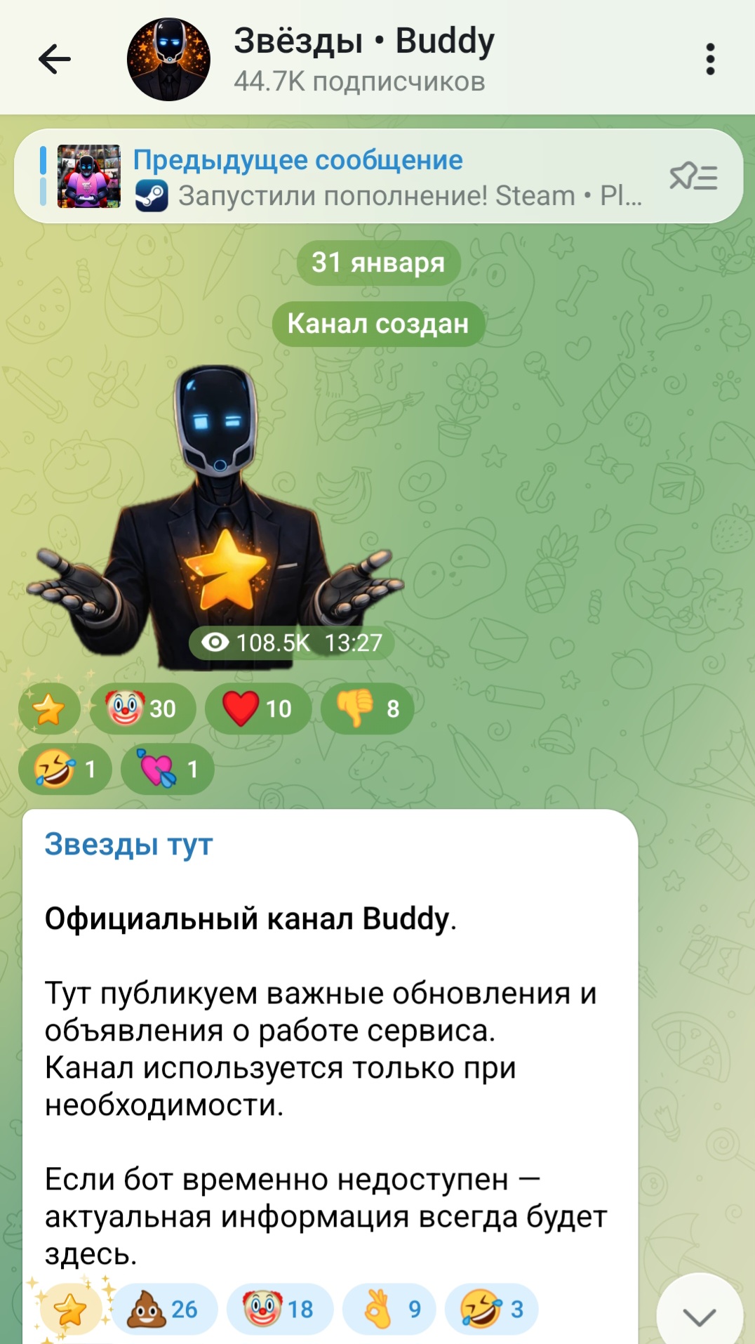 звезды buddy отзывы