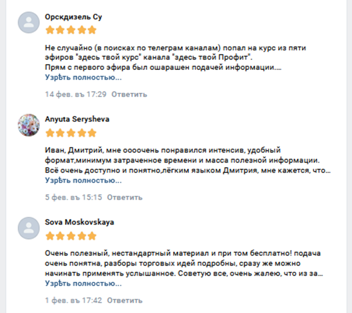 отзывы о курсе твой профит дмитрий скрипочкин